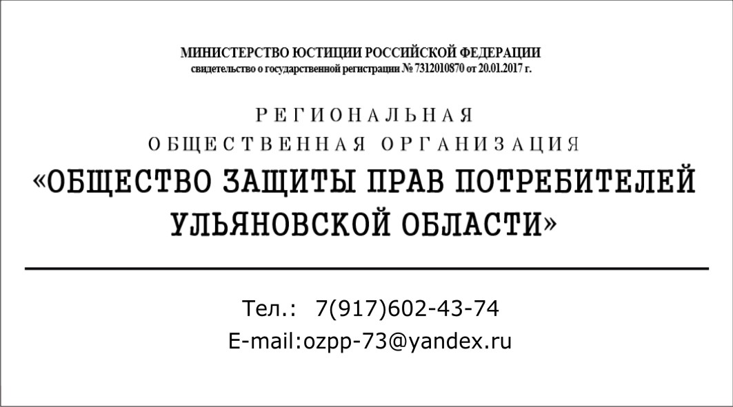 Роспотребнадзор Ульяновска и Ульяновской области - Официальный сайт Роспотребнадзор Ульяновска и Ульяновской области - Официальный сайт