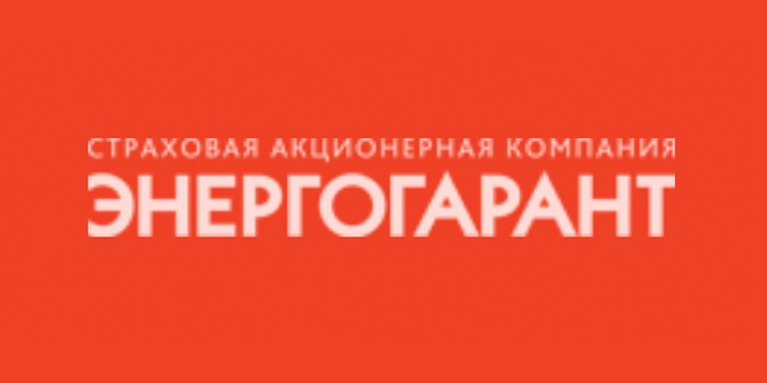 Энергогарант - офисы, отзывы, оформить полис Энергогарант - офисы, отзывы, оформить полис