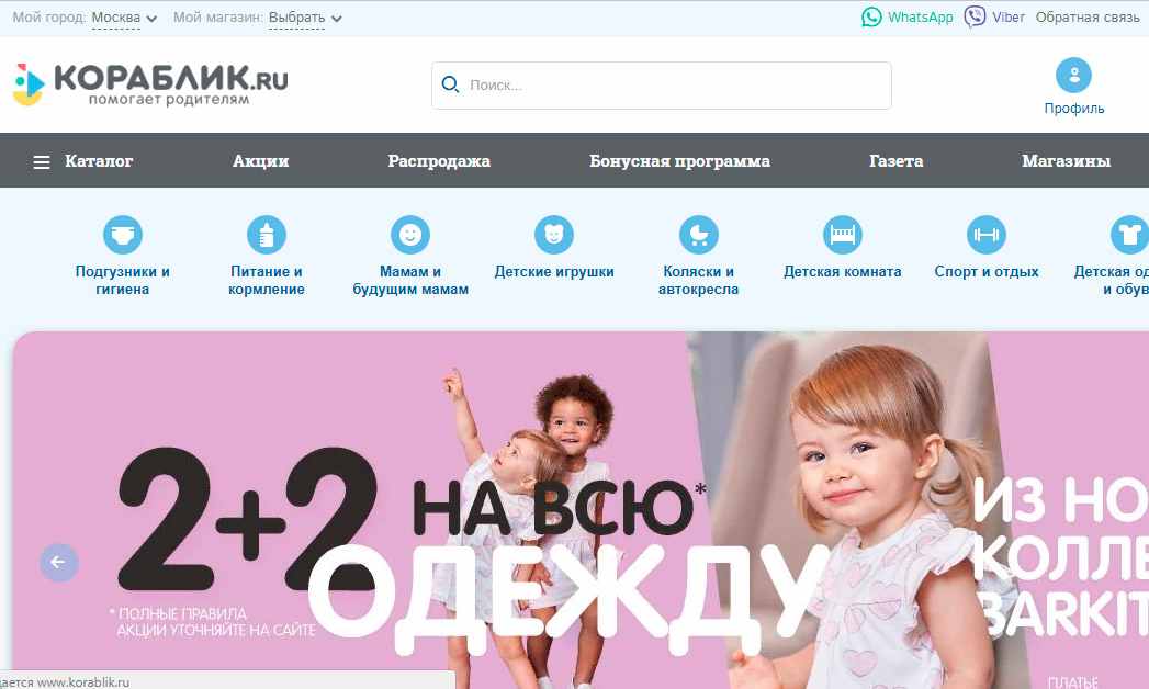 Кораблик телефон горячей линии: бесплатный и круглосуточно | Контактный номер 8800