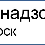 Роспотребнадзор Новочебоксарск – телефон горячей линии, адрес и официальный сайт