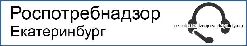 Официальный портал Екатеринбурга Официальный портал Екатеринбурга