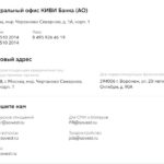 банк совесть номер телефона горячей
