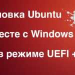 Пошаговое руководство: как легко установить Linux рядом с Windows 10