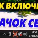 Исправить значок сети, не отображаемый на панели задач Windows 10 | Экспертные решения