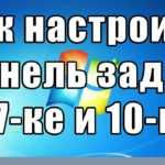 Узнайте, как настроить фон панели задач в Windows 10 | Пошаговое руководство