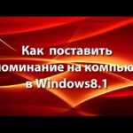 Упростите свою жизнь: пошаговое руководство по настройке напоминаний в Windows 10