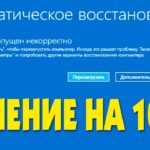 5 простых способов исправить зависание компьютера — Руководство по устранению неполадок