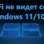 Улучшите видимость Wi-Fi на ноутбуках за 5 простых шагов