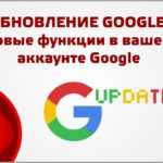 Краткое руководство: обновление учетной записи Google на Android
