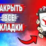 Никогда больше не теряйте вкладки: восстановите закрепленные вкладки Яндекса