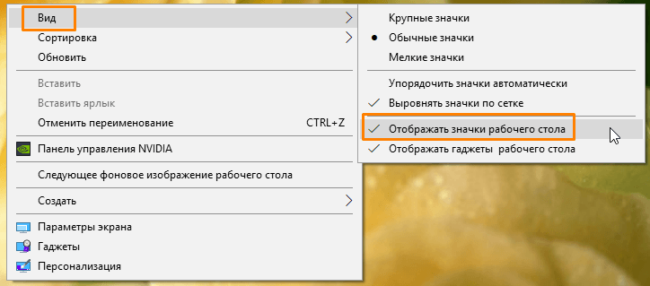Как исправить сброс картинки на рабочем столе и заднем фоне экрана блокировки Как исправить сброс картинки на рабочем столе и заднем фоне экрана блокировки