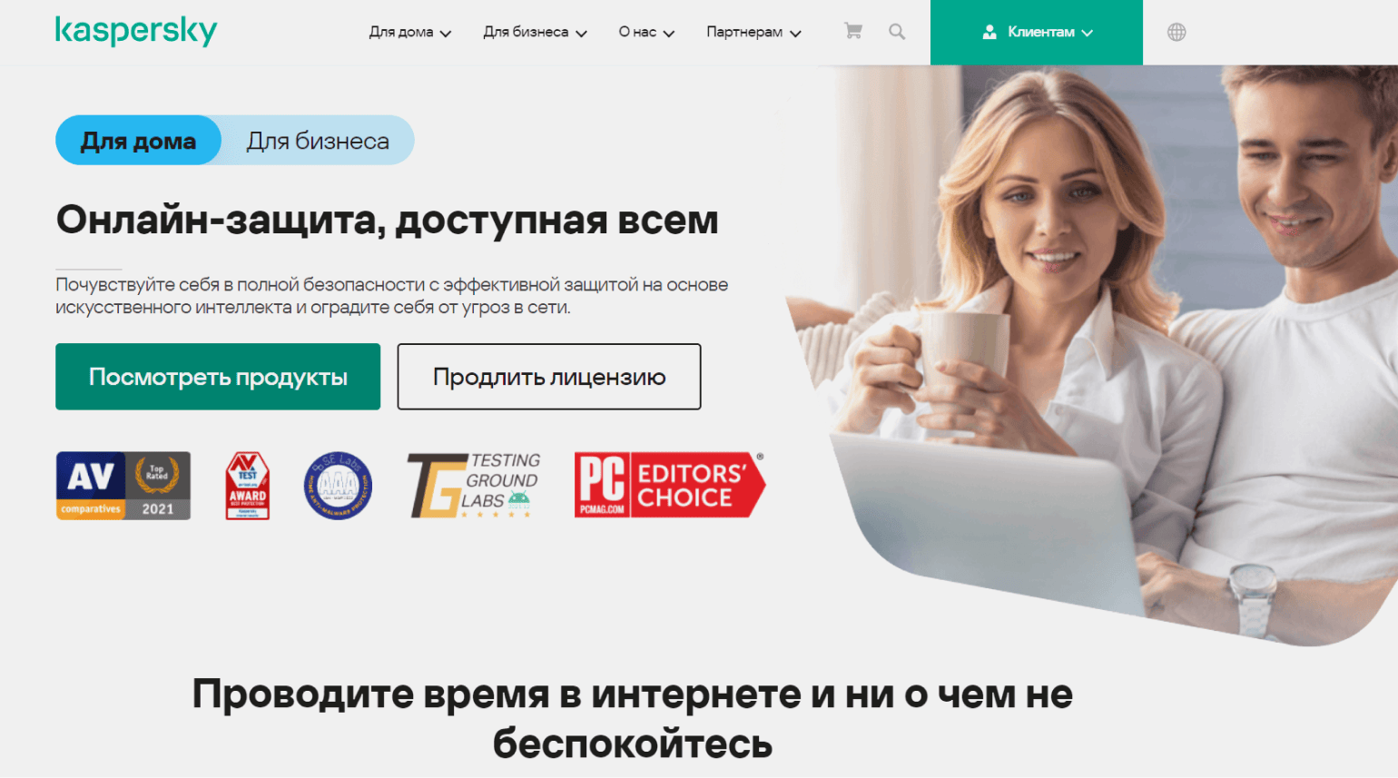 Как обеспечить надежную защиту компьютеров и серверов с помощью антивирусной защиты Как обеспечить надежную защиту компьютеров и серверов с помощью антивирусной защиты