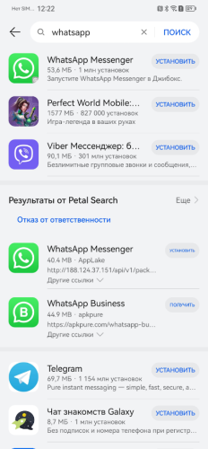 Ватсап мессенджер Ватсап мессенджер