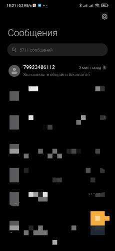 Как заблокировать спам звонки и рекламу на телефоне Как заблокировать спам звонки и рекламу на телефоне