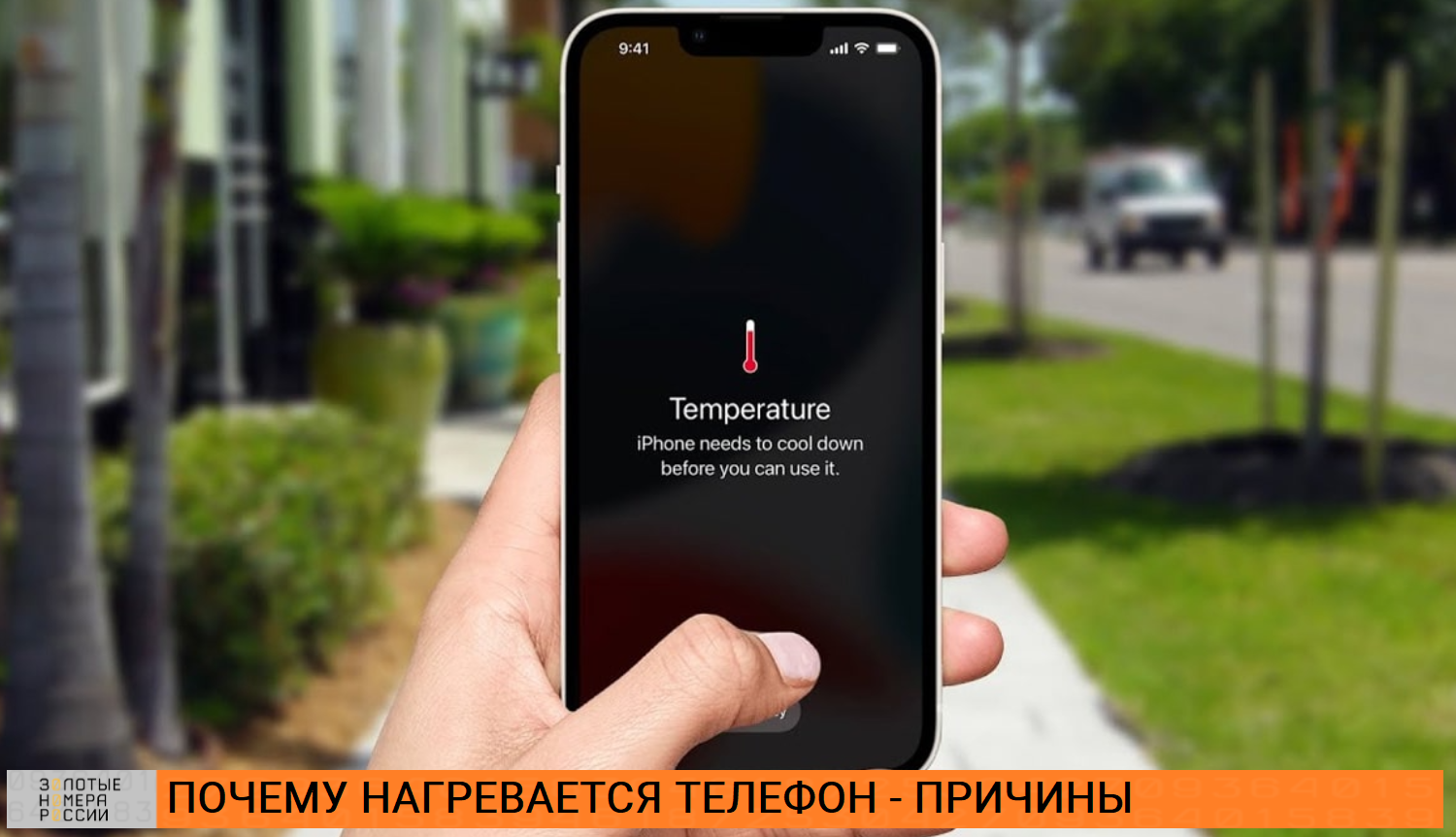 Так вы избежите перегрева своего смартфона и охладите свои устройства инструкция Так вы избежите перегрева своего смартфона и охладите свои устройства инструкция