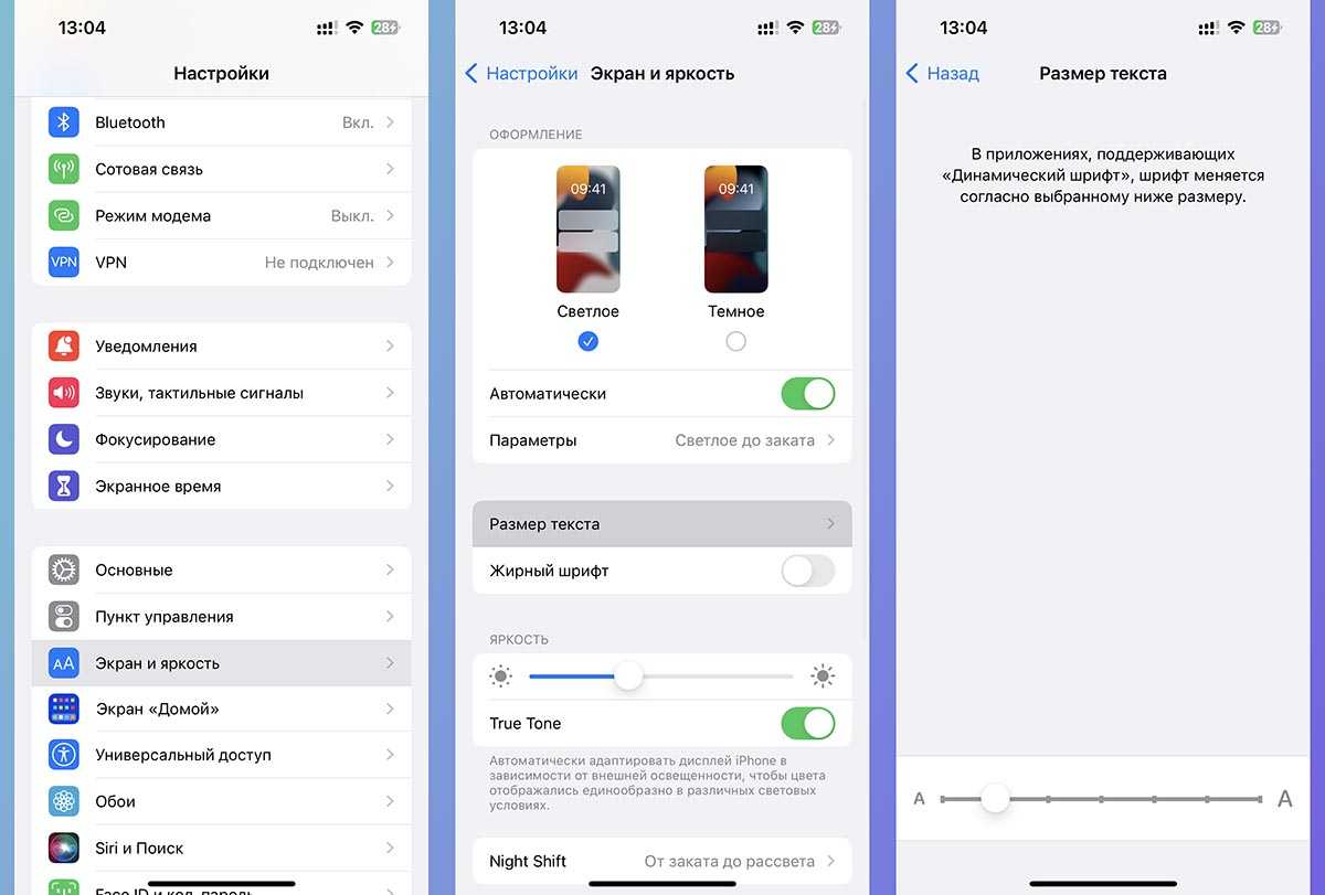 Как изменить шрифт на i phone чтобы добавить стильные шрифты на i os бесплатно Как изменить шрифт на i phone чтобы добавить стильные шрифты на i os бесплатно