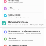 Все функции журнала вызовов на xiaomi