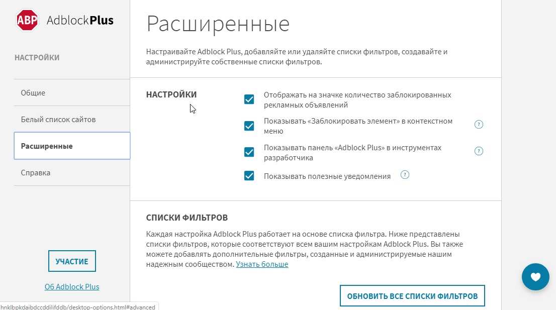 Блокировщик края