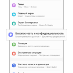 Что такое папка knox и как ей пользоваться