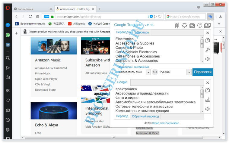 Как включить переводчик в опере