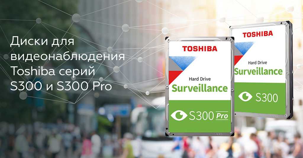 Выбор жесткого диска для видеонаблюдения
