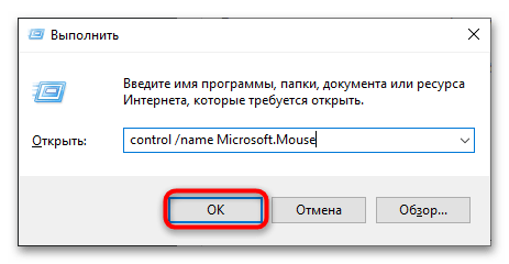 Отключение инверсии мыши в windows 10