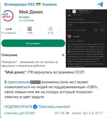 Россиянам рассказали как распознать фейковые приложения в google play и app store Россиянам рассказали как распознать фейковые приложения в google play и app store