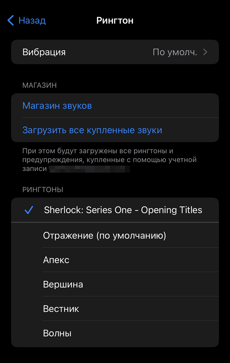 Как сделать и установить мелодию звонка рингтон на любой айфон без компьютера прямо на устройстве Как сделать и установить мелодию звонка рингтон на любой айфон без компьютера прямо на устройстве
