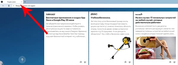 Ускоряем запуск яндекс браузера Ускоряем запуск яндекс браузера