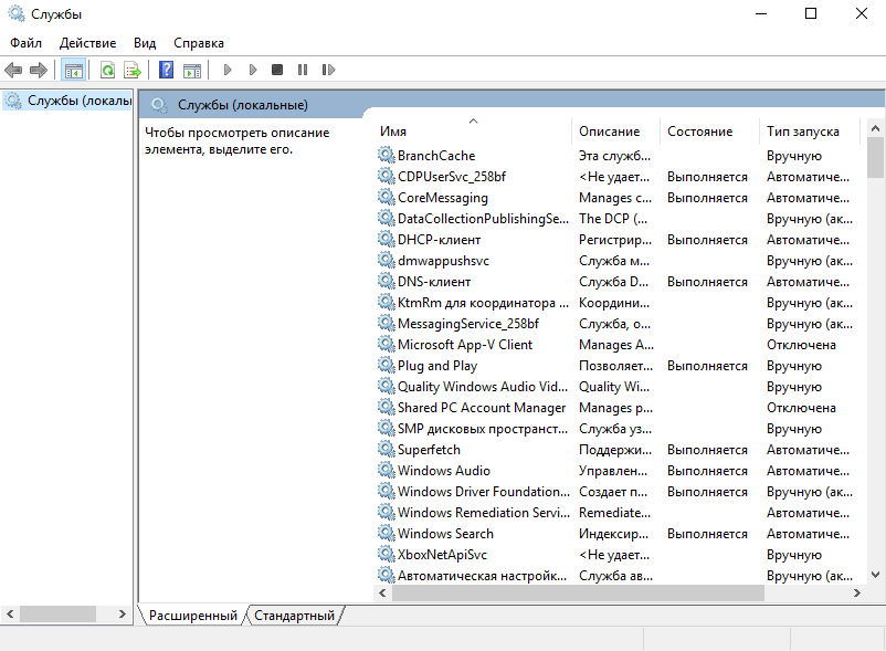 Сброс настроек сети в windows 10 Сброс настроек сети в windows 10
