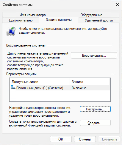 Создание удаление восстановление