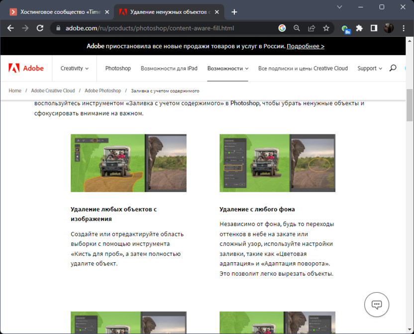 Как убрать людей с фото и удалить лишние предметы