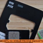 65 сброс настроек телефона