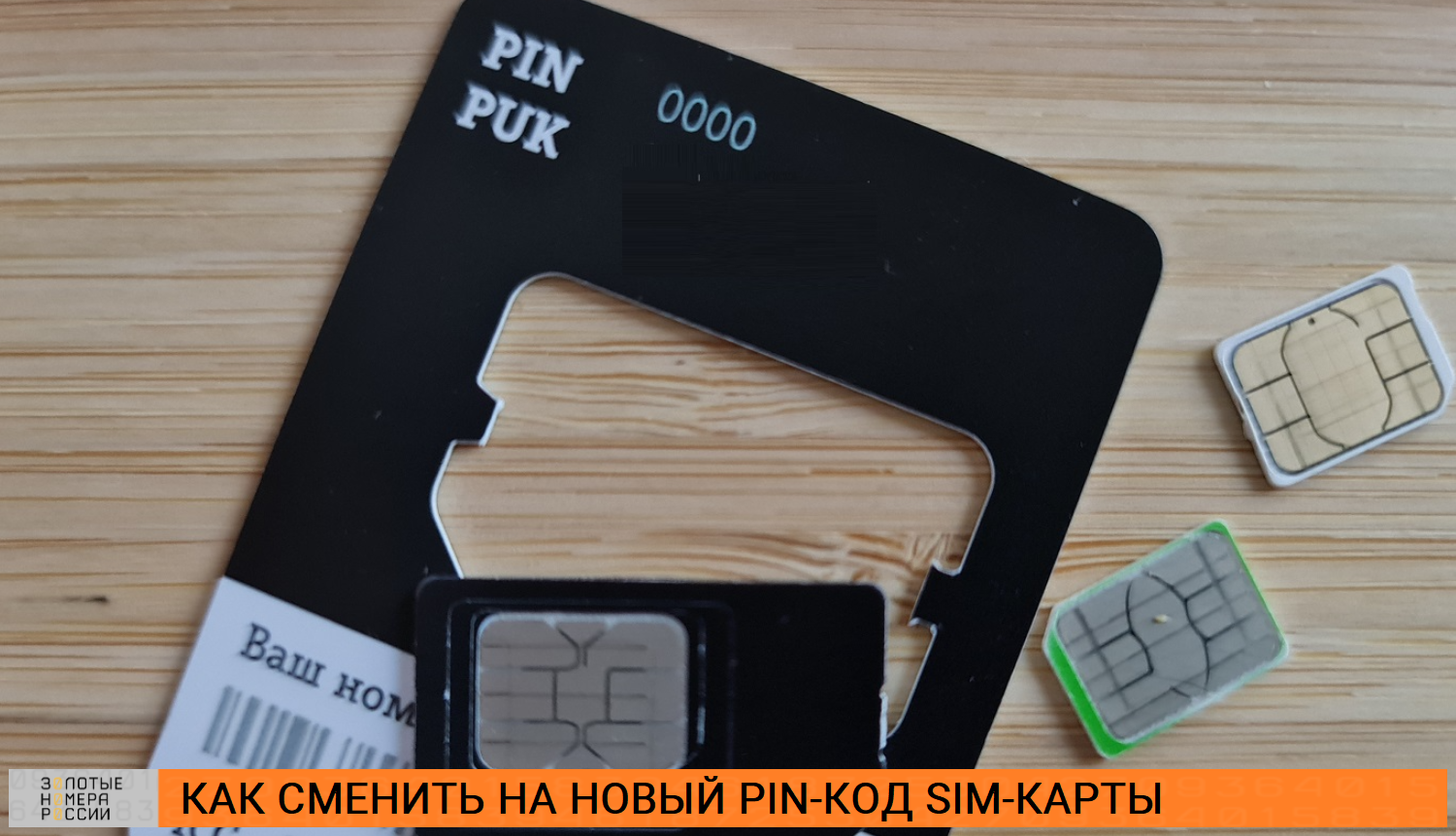 65 сброс настроек телефона