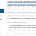 Программы для настройки и украшения рабочего стола windows 10