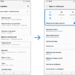 Как настроить вибрацию на samsung galaxy